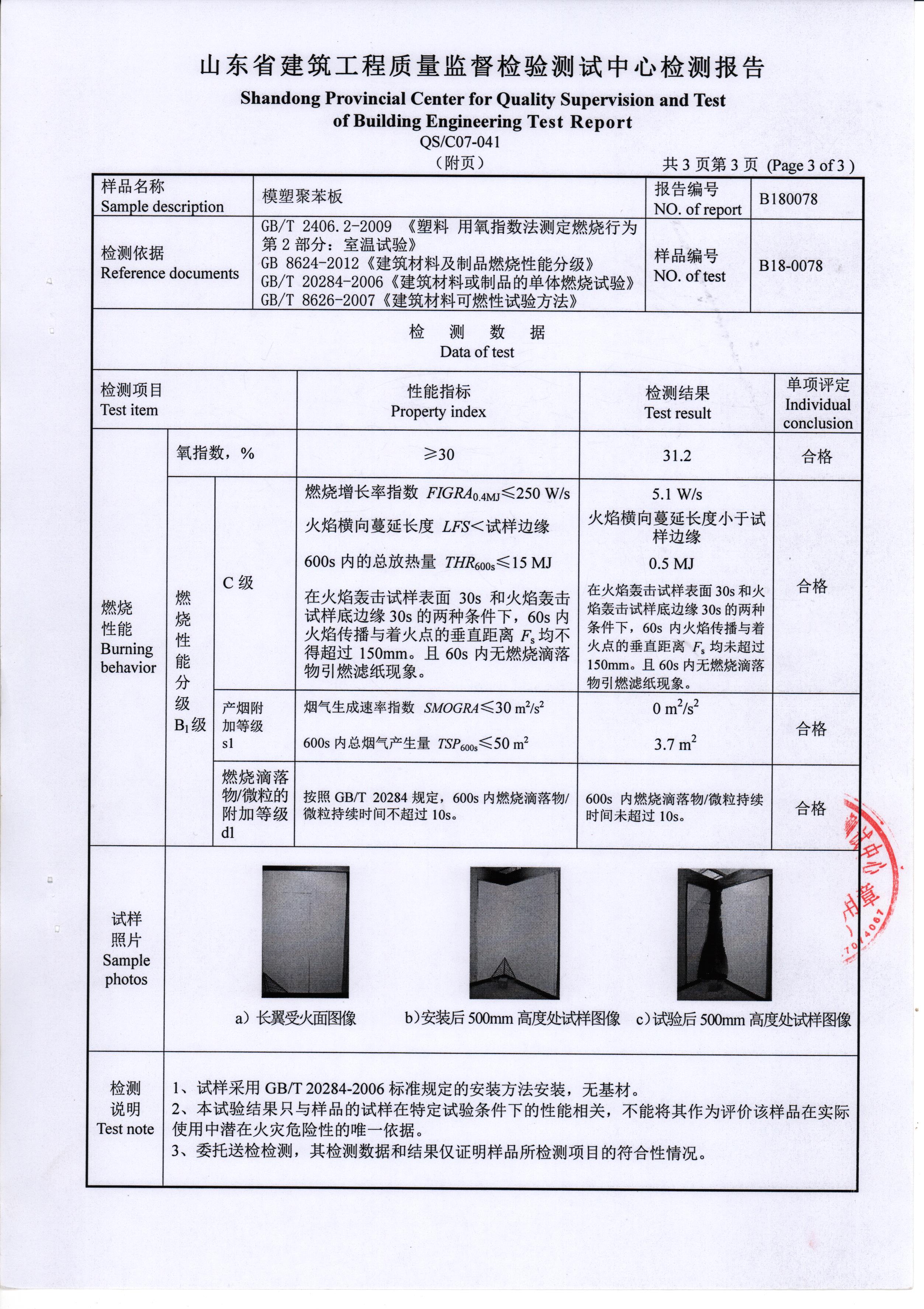 报告