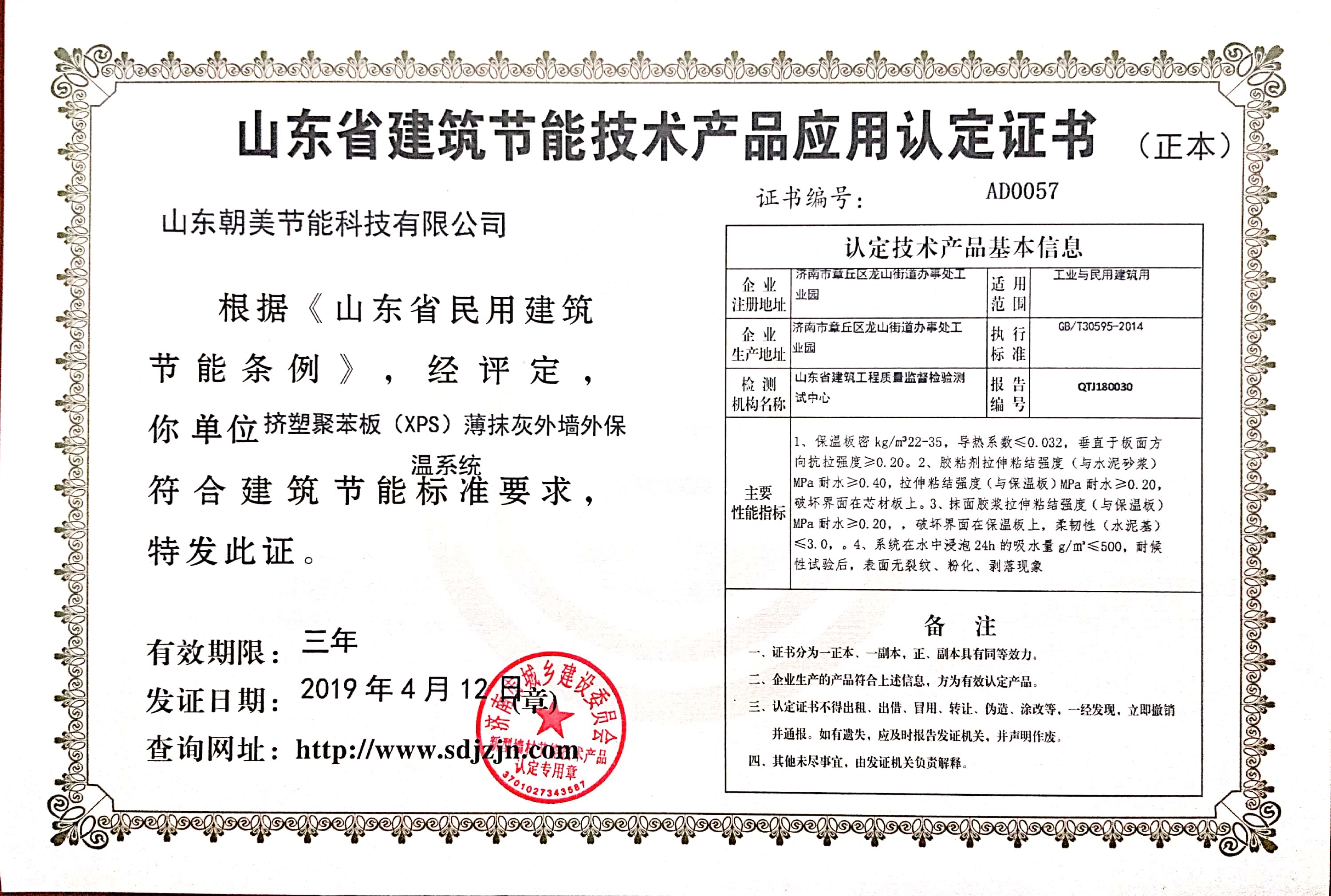认定证书